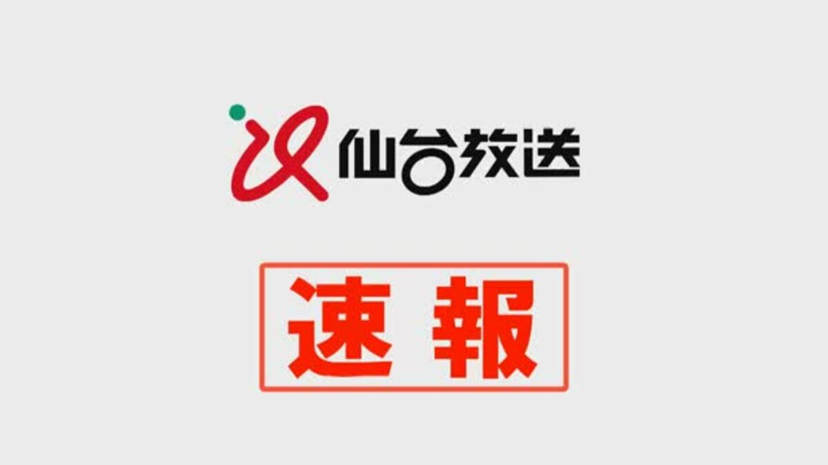 【速報】「トイレから刺激臭が」JR仙台駅前のホテルが入るビルから通報 消防が確認急ぐ