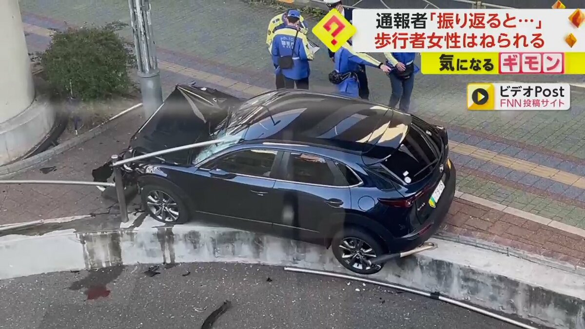 歩道乗り上げ、ボンネットめくれ上がり…20歳の女子大生が50代女性 ...