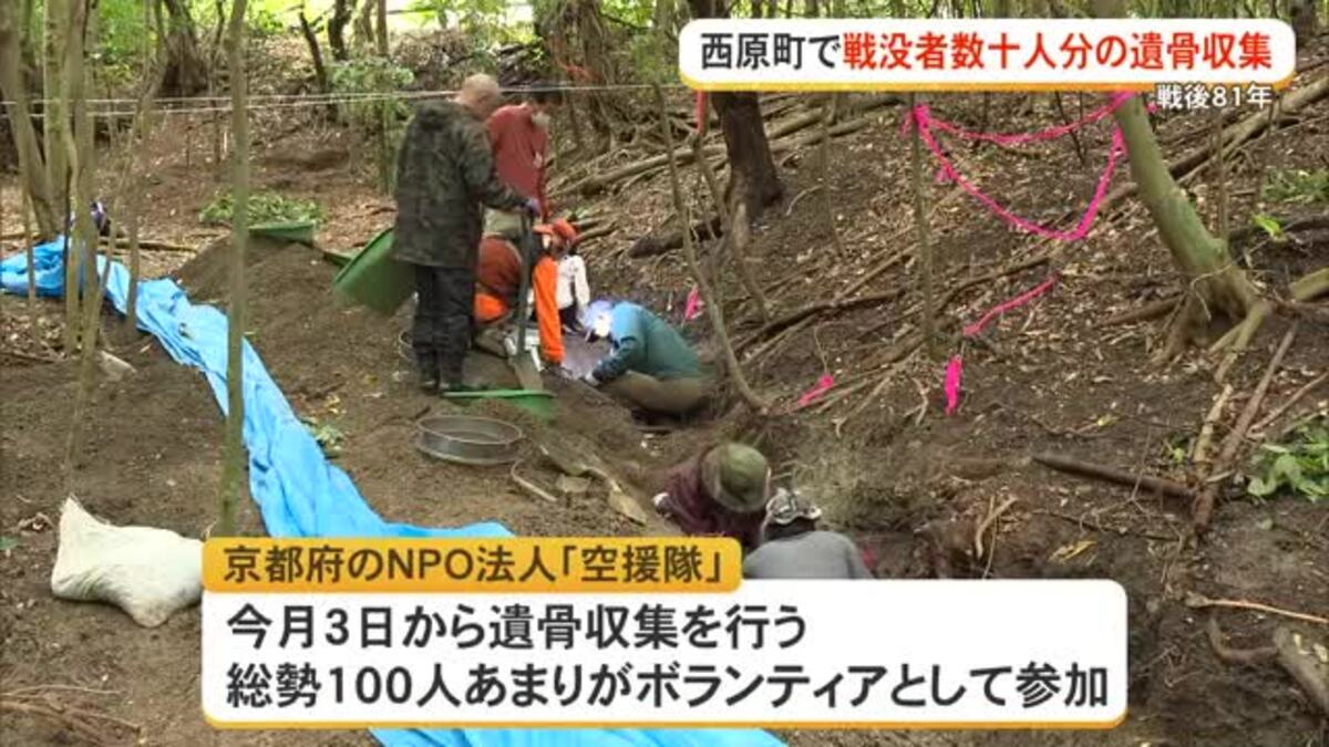 西原町で数十人分の遺骨、空援隊がボランティア活動 「戦争は終わっ