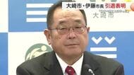 大崎市の伊藤康志市長が引退表明　５期２０年の節目に決断「為すべきことはやった」 来年４月退任へ　宮城