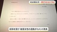 【米兵強盗殺人】米兵の男、犯行を一部ほのめかす供述　被害者遺族「行った事に見合う償いを」