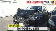 酒飲み無免許運転 20代男を逮捕 対向車線はみ出し衝突 相手に重傷負わせる【佐賀県】