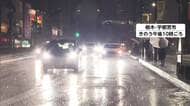 栃木・群馬で記録的大雨　足利市は観測史上最多232.5ミリ　引き続き大気不安定　川の増水や土砂災害に警戒