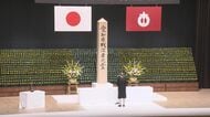 終戦から81年…愛知県内の戦没者約12万6千人を追悼する記念式典「孫たちの世界を戦争の無い平和なものに」