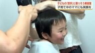 障害・特性のある子どもに寄り添う富山の美容室、専用個室と絵本で新たな一歩