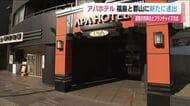 アパホテルが福島市と郡山市に相次ぎ進出　福島市では既存のホテルを全面改装しグランドオープン　福島