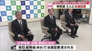 衆院選　大分の小選挙区自民が議席を独占　3人に当選証書　3区岩屋毅氏「これまでで一番重たい議席」