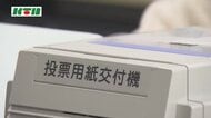 「トリプル選」による混乱背景か…投票用紙の二重交付が明らかに　長崎市の期日前投票所