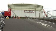 工場からナフサ約100リットル漏れ　異臭で発覚　けが人なし　供給への影響なし　大阪