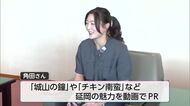 柔道家・角田夏実さん　宮崎国スポ・障スポに向け　延岡市のPR動画に出演