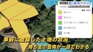 増加する「耕作放棄地」 地主と使いたい人をデジタルでマッチング　衛星写真で場所、状況が一目でわかる【広島発】
