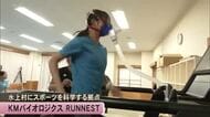 スポーツを科学する拠点　水上村に『ＫＭバイオロジクス ＲＵＮＮＥＳＴ』がオープン【熊本発】