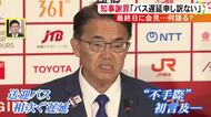 初の会見も質疑は5分ほど…トラブル相次いだアジア大会閉幕 組織委のトップ・大村愛知県知事が“総括”で謝罪