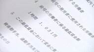 長崎の最低賃金1031円へ　審議会の答申で過去最大78円の引き上げ