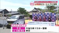 公用車の電気自動車をカーシェアに活用　日出町長「カーボンニュートラルに繋げていけたら」大分