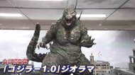 歴代ゴジラが福岡に“上陸”「ゴジラ博」にファン熱狂　九州初登場のジオラマで迫力の特撮体験「1000枚は撮った」　福岡