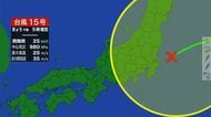 台風15号　11日夜に富山県内に最接近　12日まで警戒