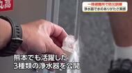 水のありがたさ実感…高知市の指定避難所で防災訓練