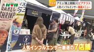 ＪＲ長崎駅前の商業施設の屋上で「ビアテラス」　人気インフルエンサー厳選の7店舗