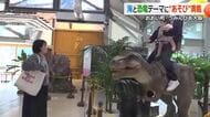 動く恐竜ロボットや透明迷路が登場　うみんぴあ大飯「SEE SEA PARK」で17日まで親子イベント　19日からは第2弾