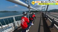 半身まひの青年が「タンデム自転車」で父親と“しまなみ海道縦走”に挑戦　内に秘める“無限大の可能性”【愛媛発】
