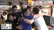 強豪オランダ相手に引き分け！鎌田大地選手ワールドカップで初ゴール　まさに「鎌田は愛媛の誇り」【愛媛】