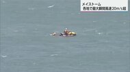宮崎県内で台風並みの強風　海岸でサーファー2人が流される　交通機関にも影響