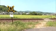日南市のJR日南線・第4種踏切での死亡事故　事故調査委員会が調査報告書