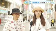 仕事と育児は両立できるのか？　「育児離職」について考える　広島の街の人にキキコミ！！