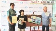 タウ・パラアートコンテストに琉球リース賞