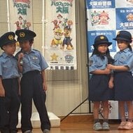 園児たちが制服姿の子ども警察に　「お約束とルールをしっかり守ります」と安全宣言　人気アニメ「パウ・パトロール」も登場　安全・安心なまちづくりへ　大阪府警
