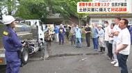 土砂災害対応の訓練　本格的な雨の季節　住民が意識を新たに「周りの状況把握を」