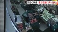【緊迫映像】車が店舗に突っ込む　買い物客が軽傷　鹿児島市