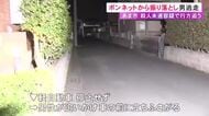 80代位の男が運転…交通トラブルの末に相手の24歳男性を車のボンネットから振り落として逃走 殺人未遂容疑で捜査