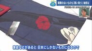 日本人が使ったものは“丈夫できれい” 今、「USED IN JAPAN」が人気! 海外へ広がるリユース市場
