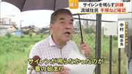 坪井川・井芹川流域でサイレン吹鳴訓練　住民も手順など確認【熊本】