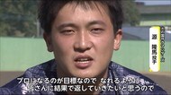 九州独立プロ野球リーグ入団へ 源隆馬投手 宮崎県