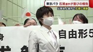 〈東京パラ〉石浦智美選手「応援が本当にうれしかった」 出身地・上越市に喜びの報告【新潟】