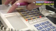 鳴り止まぬ電話…10月1日予約受付開始 福島県の宿泊割引事業【県民割プラス】秋の観光シーズンに期待