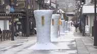 冬の風物詩に“雪なし”…飛騨古川の『三寺まいり』 シンボルのろうそく作る雪は山から運ぶ