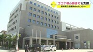 テレワークやフレックス勤務などを推進 ふくい働き方改革推進支援センター開設