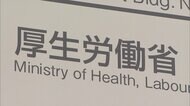 厚労省職員 新たに5人感染 うち1人は深夜宴会に参加