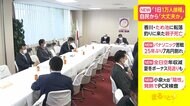 自衛隊運営のワクチン大規模接種会場 「1日1万人接種」 自民から「大丈夫か」