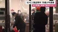 「強盗をやった」警察に