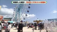 時間楽しむ施設へ 静岡市に20年ぶりの「海の遊園地」オープンへ 24種類のアトラクション