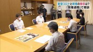 喫煙と新型コロナの関係は?医師会と岡山県知事が意見交換【岡山】