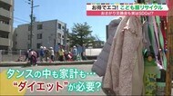 お得でエコ…「子ども服リサイクル」