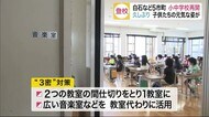 白石など5市町で小中学校再開 久しぶりに子供たちの元気な姿が〈宮城〉