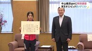 中山楓奈選手に特別表彰 東京五輪スケートボード銅メダリスト 地元富山市