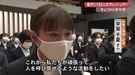 高知県庁で辞令交付 知事「コロナの先の世界を見据えて」採用人数は1993年以降最多【高知】